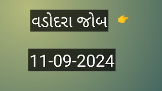 વડોદરા જોબ  Vadodara job  11092024 shortsvideo education vadodara [upl. by Atinej367]