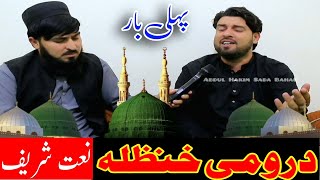 Drome Hanzala Naat  Zamir Khan  Abdul Hakim Sada Bahar [upl. by Canty]