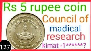 5 rupee coin Indian Council of madical research coinsikkaभारतीय आयुर्विज्ञान अनुसंधान का सिक्का [upl. by Heron727]