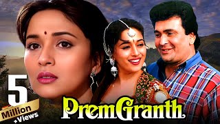 Prem Granth 1996 Full Hindi Movie 4K Rishi Kapoor  Madhuri Dixit  Bollywood Movie [upl. by Bonnes]