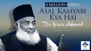 Asal Kamyabi Kya Hai  Very Emotional  Dr Israr Ahmed [upl. by Zedekiah]