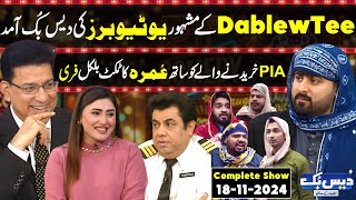 Daisbook With Junaid Saleem  DablewTee Family  Sayyam Gull  Naseem Vicky  18 Nov 2024  GNN [upl. by Gawen]