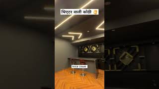 Theatre wali kothi trending viralreel home investment propertyinvestment realestate forsale [upl. by Beisel148]