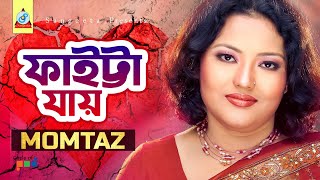 Momtaz  Faitta Jay  ফাইট্টা যায়  Official Video Song [upl. by Fairman857]