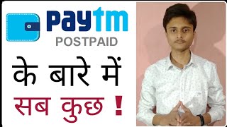 What Is Paytm Postpaid  Free ₹60000  All About Paytm Postpaid [upl. by Soilissav195]