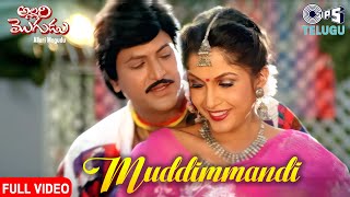 Muddimmandi O Chamanthi  Allari Mogudu  Mohan Babu Ramya Krishna Meena  SP Balu KS Chithra [upl. by Jobe]