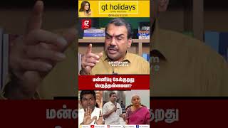 Annapoorna Srinivasஅ மிரட்டுனாங்களா😡 Rangaraj Pandey Opens Up  Nirmala Sitharaman [upl. by Uria364]