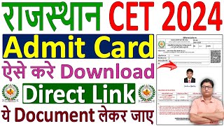 Rajasthan CET Admit Card 2024 Download Kaise kare ✅ cet admit card 2024 download ✅ cet admit card [upl. by Sherborn695]