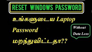 How to reset windows password  Tamil  MONEY COMES FIRST [upl. by Tadd]