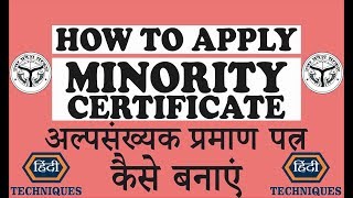 how to apply minority certificate अल्पसंख्यक प्रमाण पत्र ऑनलाइन [upl. by Eirelam]