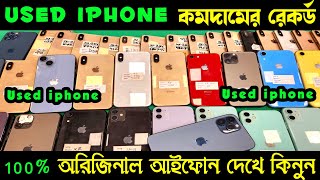 used iphone price in bangladesh 2024 🔰 used iphone price in bangladesh 💥 second hand iphone price bd [upl. by Enael]