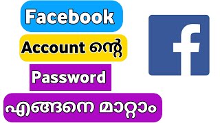 how to change Facebook password Malayalam 2024 [upl. by Dorsy65]