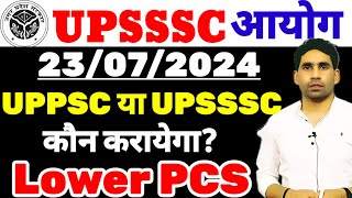 LOWER PCS NEW NOTIFICATION UPDATE  UPSSSC Lower pcs vacancy  uppsc Lower PCS Notification update [upl. by Barbette439]