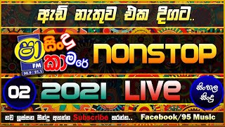 Best Sinhala Nonstop  Shaa Fm Sindu Kamare  Sinhala Sindu Official  Vol 02 [upl. by Bellaude]