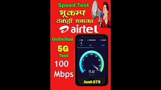 Airtel 5G Speed Test  100 Mbps speed  unlimited Data  Jio 5G speed Test  BSNL 5g Test  5g speed [upl. by Suivatna]