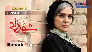 Shahrzad Series S2E03 English subtitle  سریال شهرزاد قسمت ۰۳  زیرنویس انگلیسی [upl. by Rotkiv]