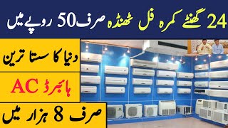 24 Ghanty Kamra Full Thanda Srf 50 rupy men Asad Abbas chishti [upl. by Jeannine498]