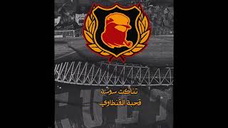 حاضرة الكورفا  Hadhra El Curva [upl. by Amliw]