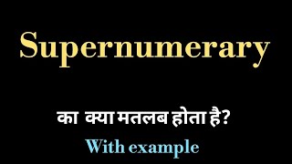 Supernumerary meaning l meaning of supernumerary l supernumerary ka matlab Hindi mein kya hota hai [upl. by Retsevel]