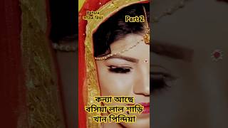 বেহুলা সতীর বিয়া লো। Rana Bappy Dj Music Bangla Song 2022ranabappy2024 missliton2024 bangladj [upl. by Karrie451]