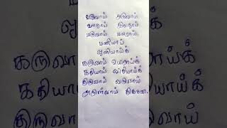 முருகன் துதி part 2 [upl. by Alvan643]