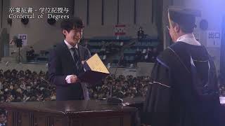 ２０２３年度（第１４１回）中央大学卒業式・大学院修士学位授与式（多摩キャンパス） [upl. by Milford]