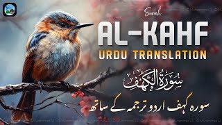 Surah Kahf AlKahf  Beautiful Quran Recitation  Quran with Urdu amp Hindi Translation [upl. by Rhine192]