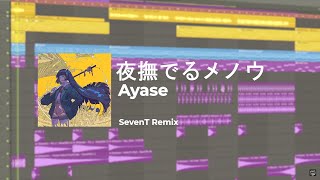 夜撫でるメノウ・Agate Caressing the Night SevenT remix  Ayase [upl. by Enileqcaj754]