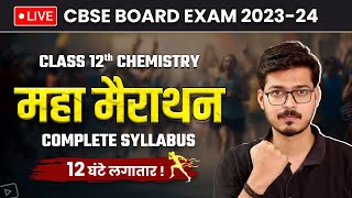 Maha Marathon Session  Class 12 Chemistry Complete Syllabus 12 Hours Session  LIVE [upl. by Harvey996]