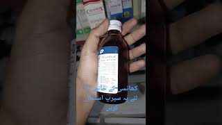 Corex d syrupmedicalfield imran unfreezmyacount subscribe doctor viralmeimran corexd syp [upl. by Jeni]