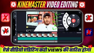 Kinemaster Video Editing 😱 Kinemaster Video Editing tutorial  Kinemaster Editing  Kinemaster [upl. by Enelyak]