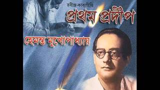 Bandhu Tomar Pather Sathi Ke Hemanta Mukherjee [upl. by Ylram]