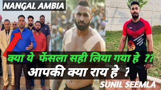 NANGAL AMBIA KABADDI CUP 2020  MAJOR LEAGUE KABADDI [upl. by Sheeree934]