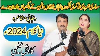 New Punjabi Mushaira By Kawish Tamimi  New Sad Punjabi Poetry  ASK Movies 58GD [upl. by Ennaeilsel]