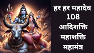 lord shiva mantra शिव होंगे खुश इस मंत्र जाप से। [upl. by Sinclair314]