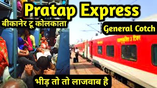 Pratap Express 12495 Train journey  Aam janta ki flight Speed 135 km [upl. by Anaib]