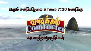 Vanakkam Comforter  Comforter TV  26th August 2023  Promo [upl. by Nomit]