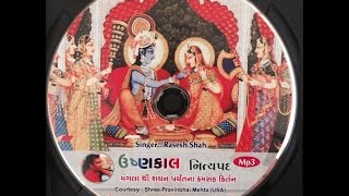 Ushnakal Nityapad I Lalan Jago I Raag Bhairav I Kirtankar Rasesh Shah [upl. by Euqinue]