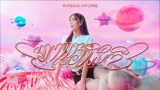 AMERA HPONE  အာကာသအိပ်မက်Official Music Video SpaceDream အာကာသအိမ်မက် AmeraHpone [upl. by Holden553]