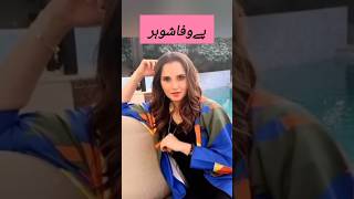 Sania Mirza latest status videoshoaibmalik bewafai seriessaniamirza memories shorts lovestory [upl. by O'Donnell896]