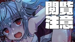 【閲覧注意】水に落ち続けたら｜鬼畜リョナ死にゲー『UnderParty』【Part3】 [upl. by Fortuna873]