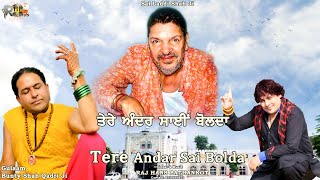 Tere Ander Sai Bolda  Latest Song  Raj Hans Pathankot  RHP Records [upl. by Aniv]