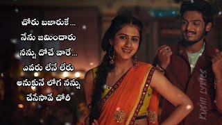 Jada Song Lyrics in Telugu – Chor Bazaar Cinema Song  ❤️kushi lyrics ❤️ [upl. by Olrac]