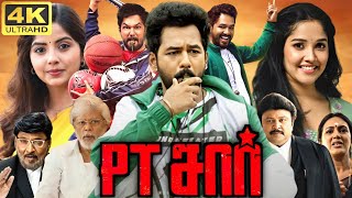 PT Sir Full Movie In Tamil 2024  Hiphop Tamizha Kashmira Anikha Surendran  360p Facts amp Review [upl. by Ennayllek989]