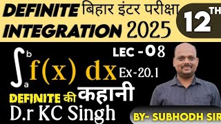 Definite integrals Class 12th Drkcsinha EX 201  by  subodh sir For class  11th amp 12th [upl. by Macknair571]