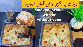 Easy Recipe in 15 minutesevening snacks by Salma EatsChicken Bread lasagna [upl. by Elockcin325]