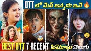 Recent BEST OTT Movies Telugu 🔥  TOP 7 New OTT Telugu amp Hindi  OTT Thriller Movies Netflix Prime [upl. by Ettezil]