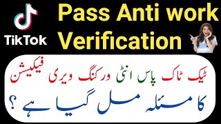 Pass anti cheating verification tiktok work with artist  Pass Anti work Verification TikTok [upl. by Grosvenor]