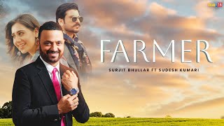 Farmer  Surjit Bhullar Ft Sudesh Kumari  Latest Punjabi Song 2024 [upl. by Isle]