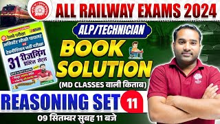 RAILWAY REASONING 2024  RAILWAY REASONING BOOK SOLUTION ALP REASONING 2024  REASONING FOR RRB ALP [upl. by Jonah]